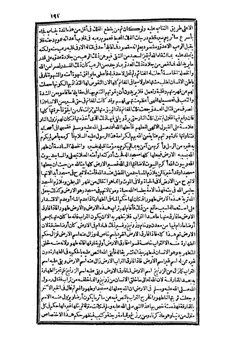 futmak.com - الصفحة 191 - من الجزء الثالث من طبعة بولاق الثانية